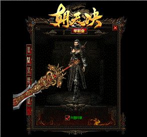 天龙八部私服如何窗口